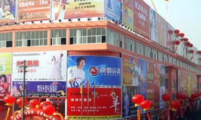 襄阳市鞋帽批发市场大全与进货攻略